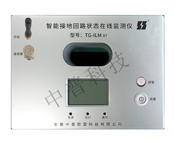 防爆型智能接地回路狀態(tài)在線監(jiān)測(cè)儀（電池型）TG-ILM BT