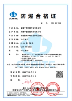 防爆型智能接地回路狀態(tài)在線監(jiān)測(cè)儀（電池型）TG-ILM BT 