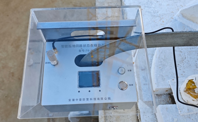 智能接地電阻在線監(jiān)測(cè)儀多少錢